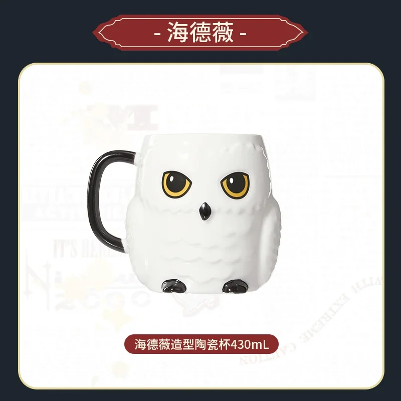 Керамическая чашка для воды Hedwig серии Miniso-Harry Potter студенческая кружка креативная
