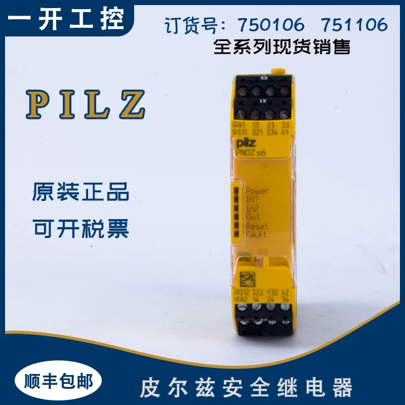 

Pilz Safety Relay PNOZ S6 C 24VDC Order No. 750106 751106