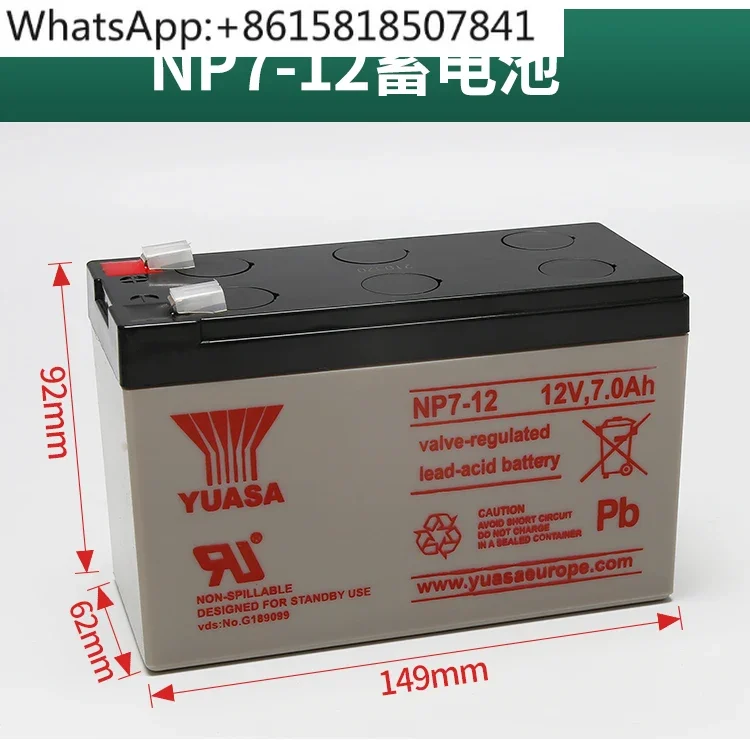 Аккумуляторная батарея для подъемника с свободным воротом подходит 12 в 7 Ач