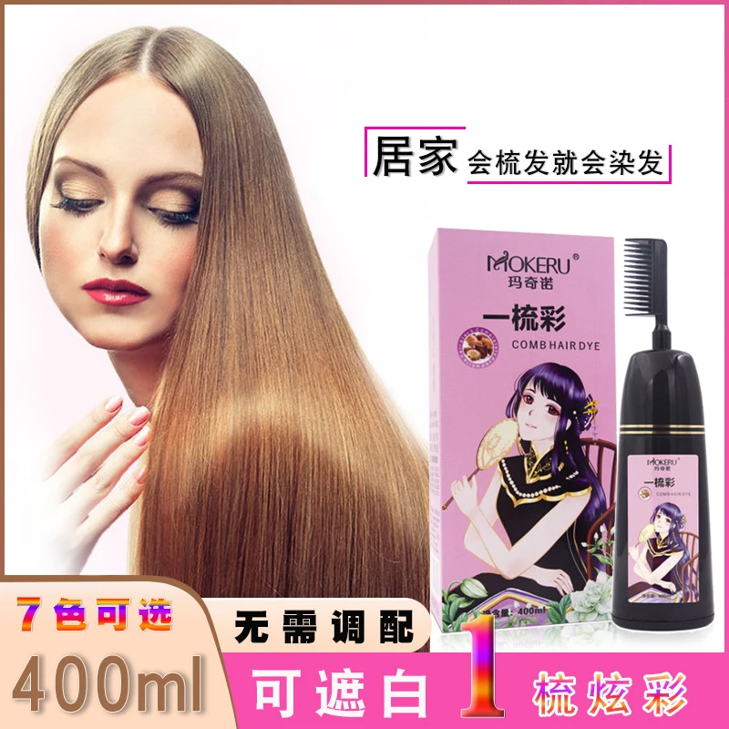 2022 Mackino's new one comb color plant pure hair dye natural hair dye cream one wash color wash black net red hair dye comb