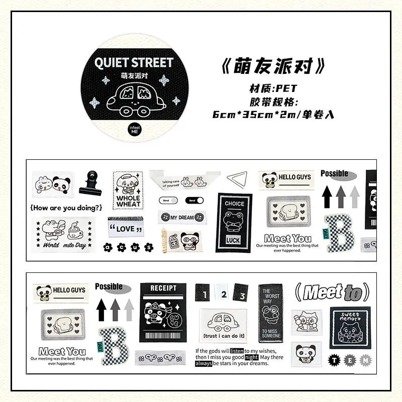 

Декоративные клейкие ленты Amengguo B4-03/04-07