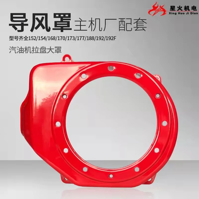 Аксессуары для бензинового генератора GX160/390/168F188F ветрозащитный колпак 3/5 кВт