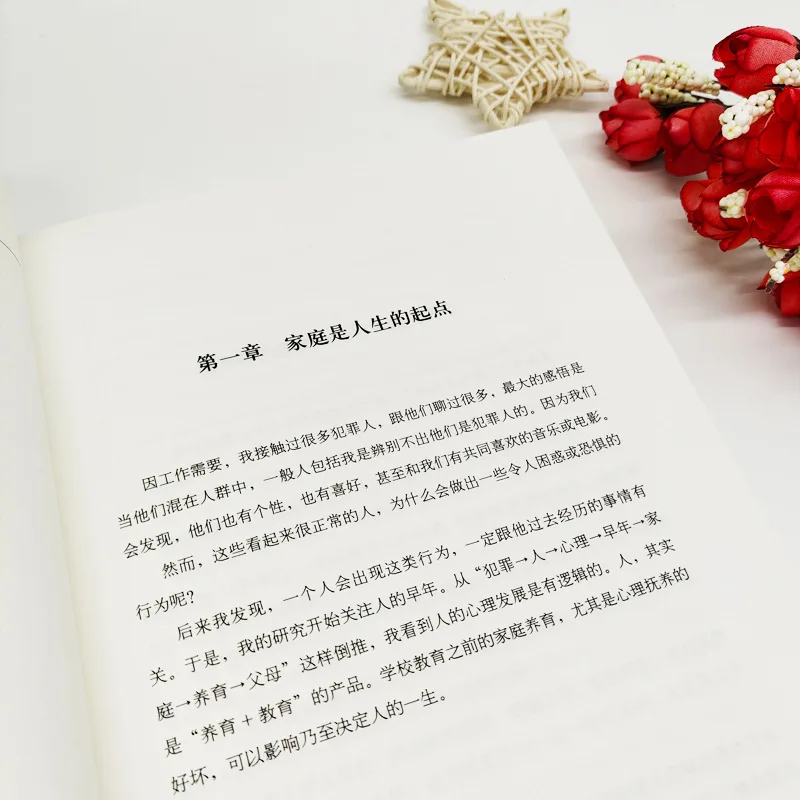 Фото Книга Li Meijin с психологической поддержкой родителей, как родители обучают своих детей, книга для домашнего образования №4