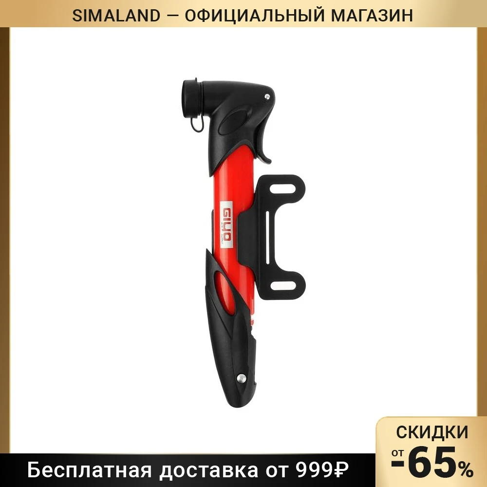 Насос GP-77 Giyo цвет красный/чёрный | Строительство и ремонт