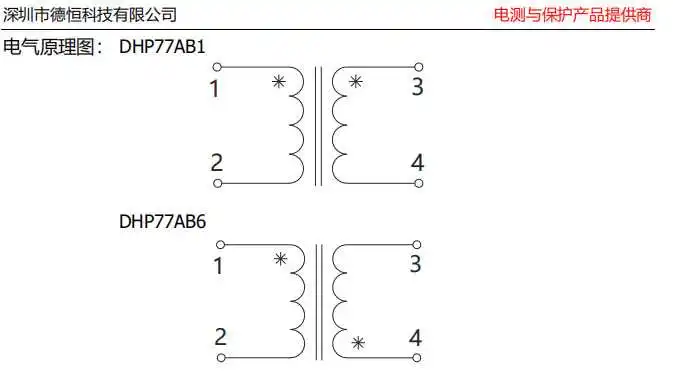 DHP77AB1 Трансформатор напряжения тока 2 мА/2 мА трансформатор Deheng совершенно новый в