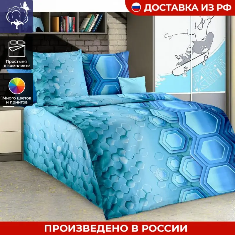 Постельное бельё Белиссимо из бязи Свечение 1 | Дом и сад