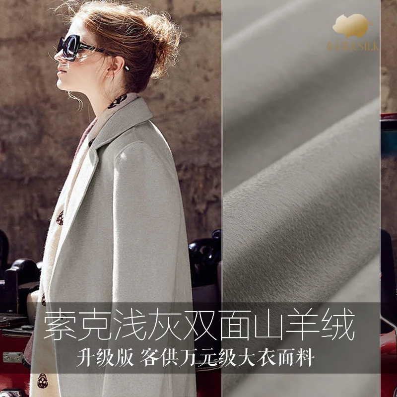 

Light gray double-sided thick cashmere fabric high-end guest for wool fabric autumn winter coat cashmere wool fabric wool cloth