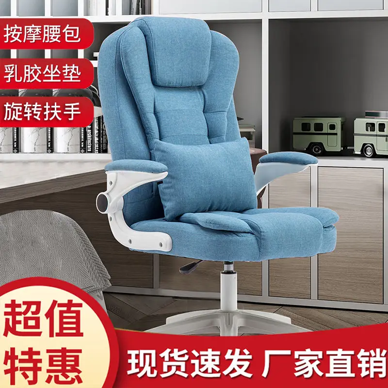 

New upgrade students computer chair boss office swivel massage chair home lifting adjustable Gaming Chair Anchor Wcg chair