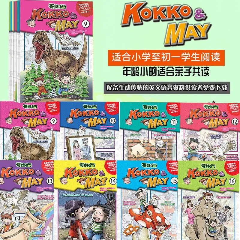 

7 Books/kokko&may Season 2 (9-16 Volumes) Children's English Comics English Picture Books 5-13 Years Old English Reading