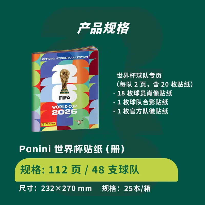 Фото Официальный альбом для коллекционирования стикеров Panini FIFA World Cup 2026, 112 страниц, 48 команд, стикеры с футболистами для футбольных коллекционеров №2