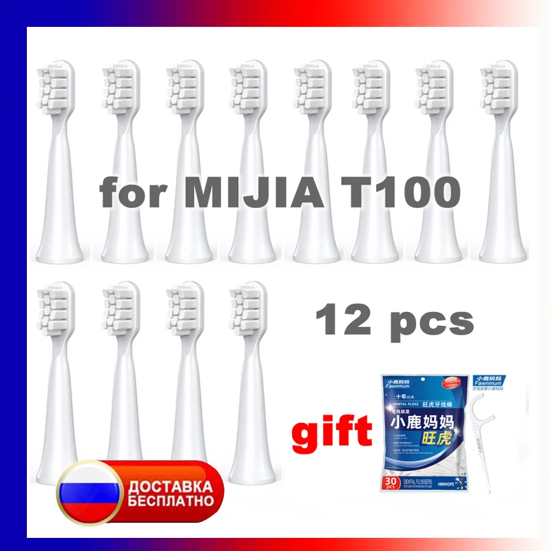 Сменные насадки для Xiaomi Mijia T100 Mi умная электрическая зубная щетка насадки для чистки отбеливания здоровых зубных щеток насадки