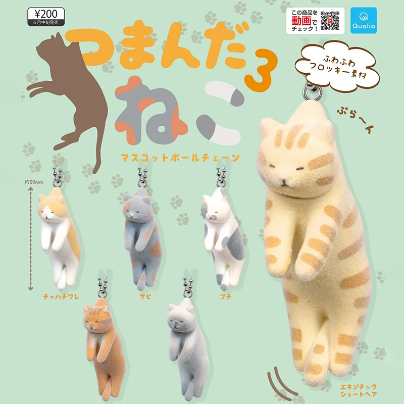 

QUALIA Original Gashapon Capsule Toy Cute Kawaii Flocking Hanging Animal Cat Bag Keychain Figurine Anime Decor Creative Gift