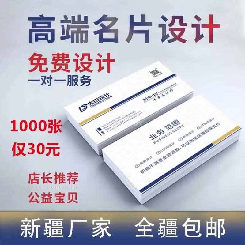 

Оптовая продажа, Синьцзян, визитная карточка, цветная визитная карточка, печать по индивидуальному заказу/печать по индивидуальному заказу