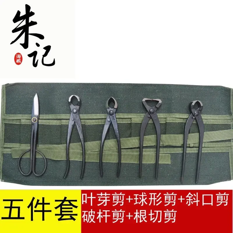 Набор для обрезки листьев бутонов ветвей бонсай разрывной стержень ножницы