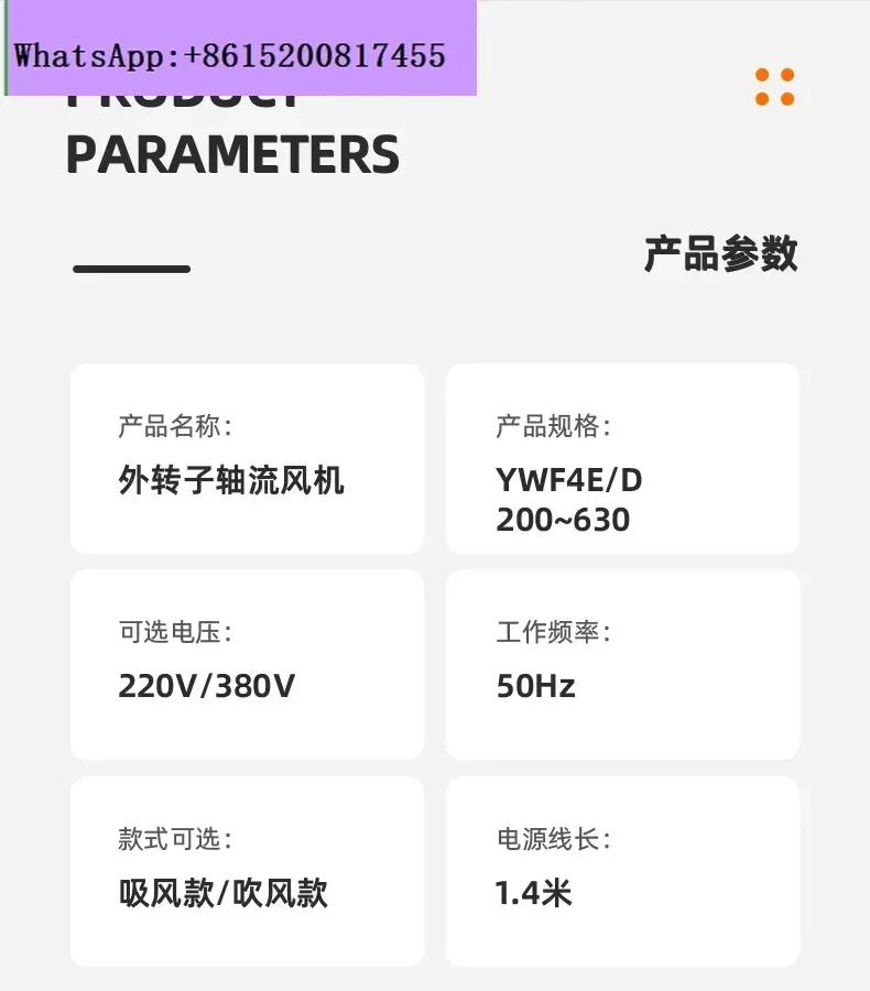 YWF4D/4E осевой вентилятор с внешним ротором 220 В воздушный компрессор охлаждающий