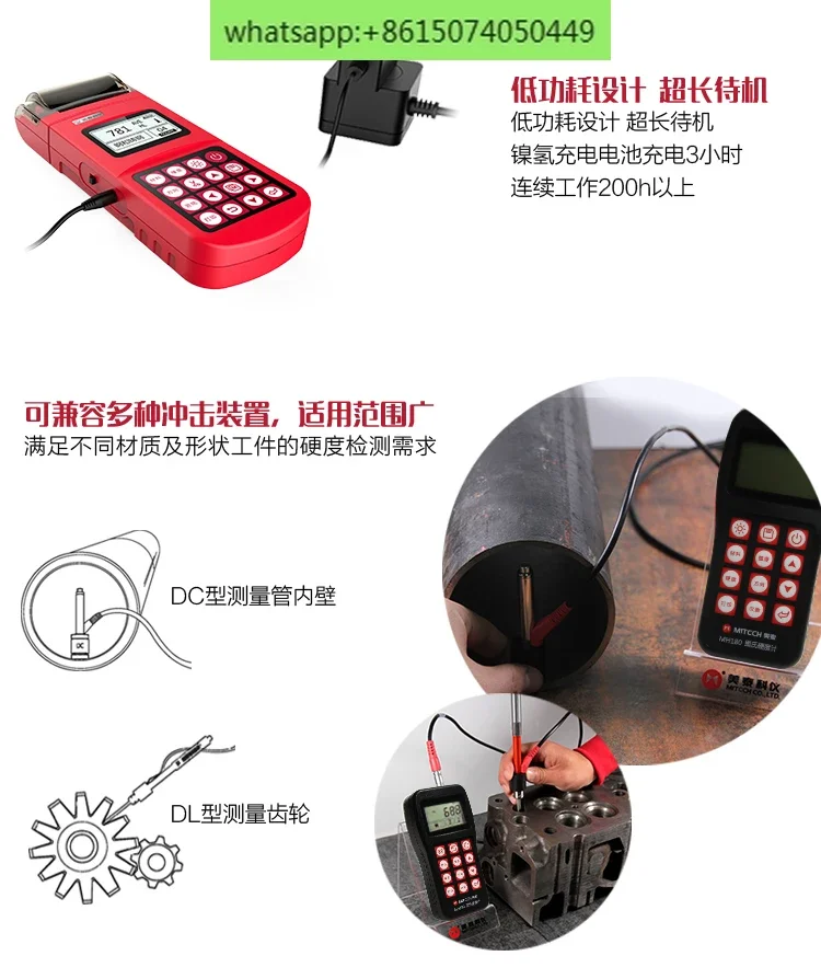 MH320/MH170 Твердомер по Либу/бринлу/портативный твердомер