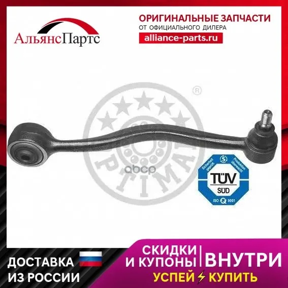 Рычаг Независимой Подвески Колеса Bmw: 5 (E28)  5 (E34)  5 Touring (E34)  6 (E24)  633csi [Usa] Coup Optimal арт. g5-577 (art.: 3920be6e3bcda) - 3920be6e3bcda