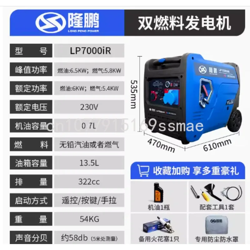 Ультратихий двухтопливный инверторный генератор Pulsar 7250 Вт с дистанционным