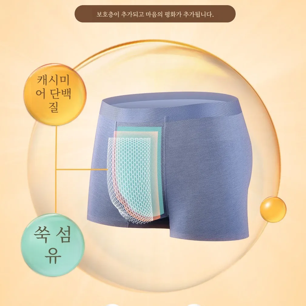 3-х предметные мужские трусы-боксеры Weichao Super Soft из ангорского протеина с высоким