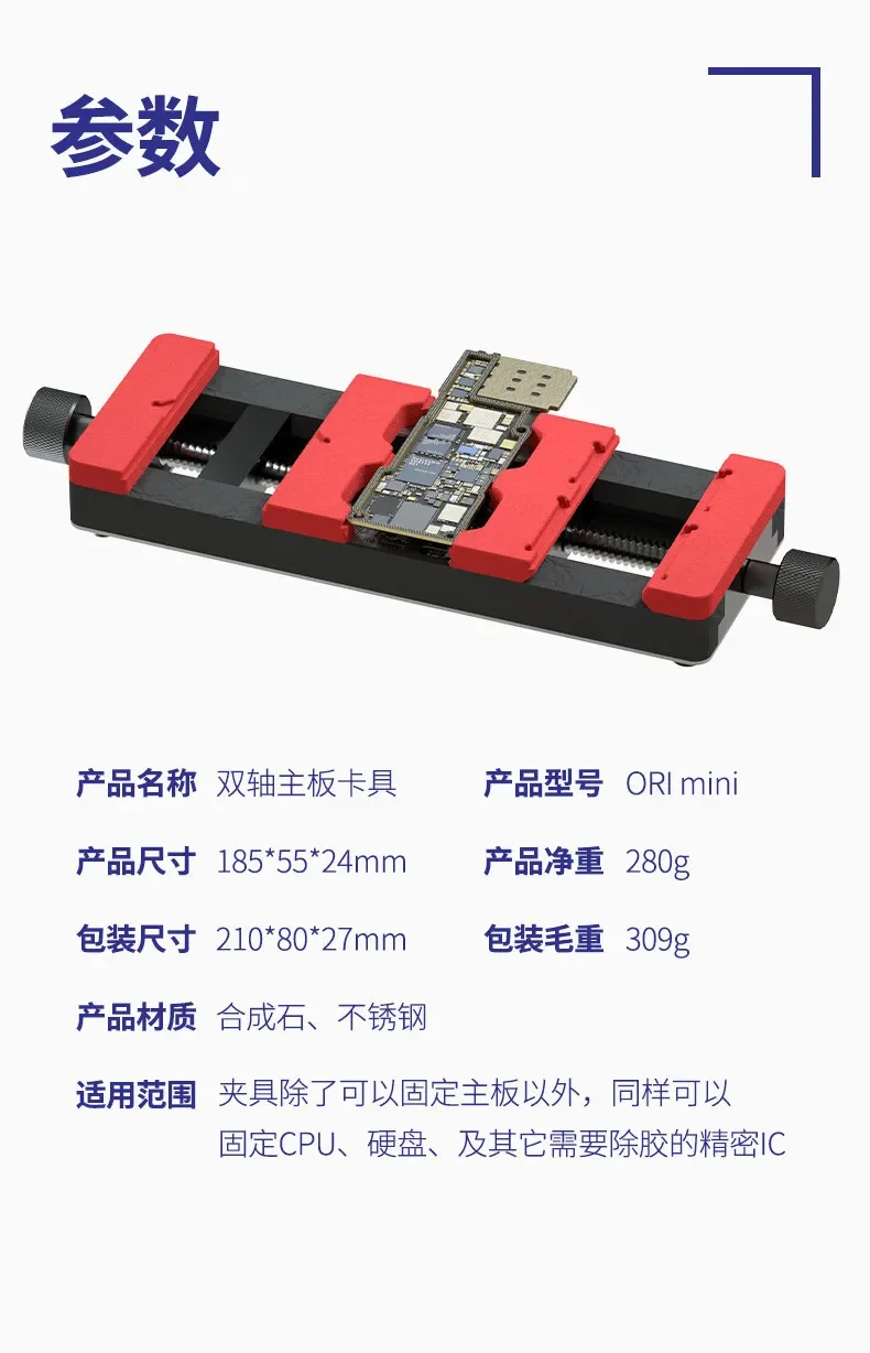 Приспособление для ремонта печатной платы PBC приспособление основной пайки