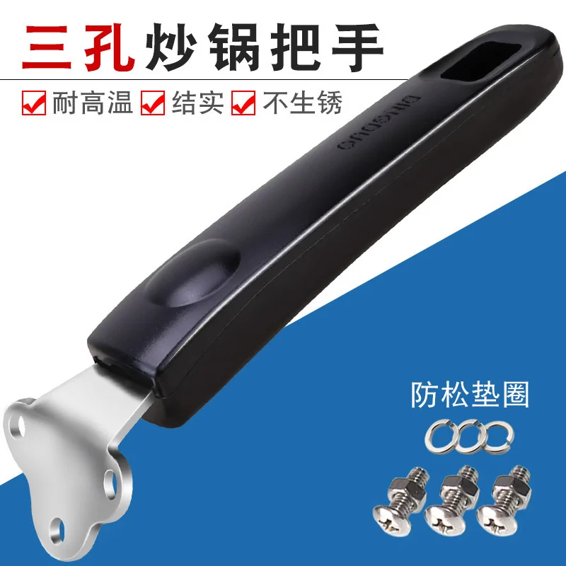 

Robust and durable three hole universal frying pan handle Iron pan handle accessories Ten thousand pot handle can prevent