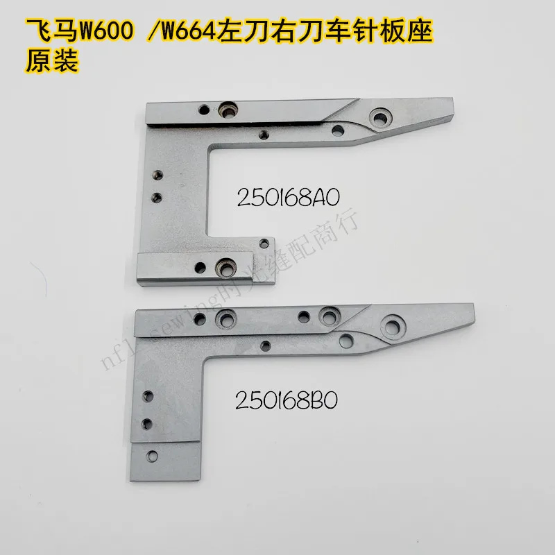 Оригинальный Pegasus W664 600 маленькая квадратная головка левый нож правый швейная