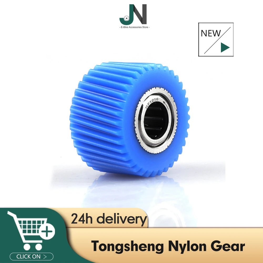 

Ebike Tongsheng Nylon Gears of TSDZ2 Mid Drive Motor Accessories For Electric Bicycle parts High Performance
