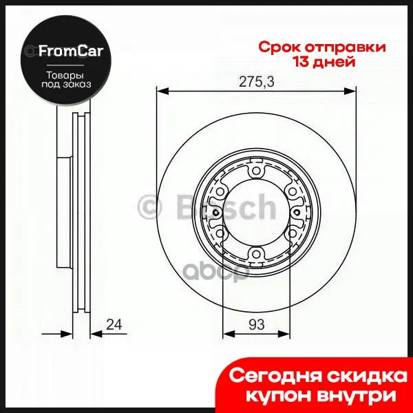0 986 479 R40_диск Тормозной Передний Hyundai H1/H100/Starex 2.4/2.5d 93 Bosch арт. 0986479R40 |
