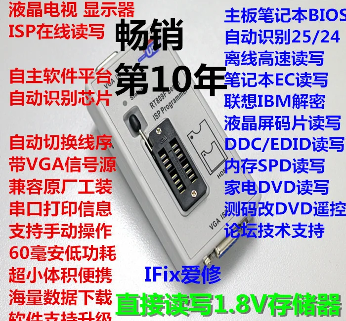 RT809F HD USB LCD Programmer KB9012 Automatic Identification, One-key Reading and Writing