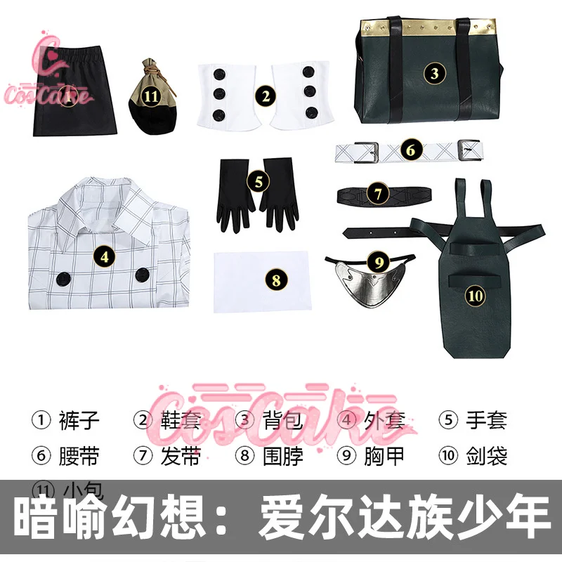 Игра Метафор: ReFantazio Hero Путешествия Мальчик Капитан Главный герой Косплей Костюм