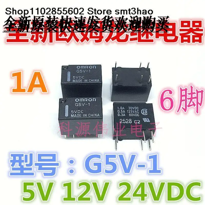 

G5V-1-5VDC 6PIN 1A 5VDC DC5V