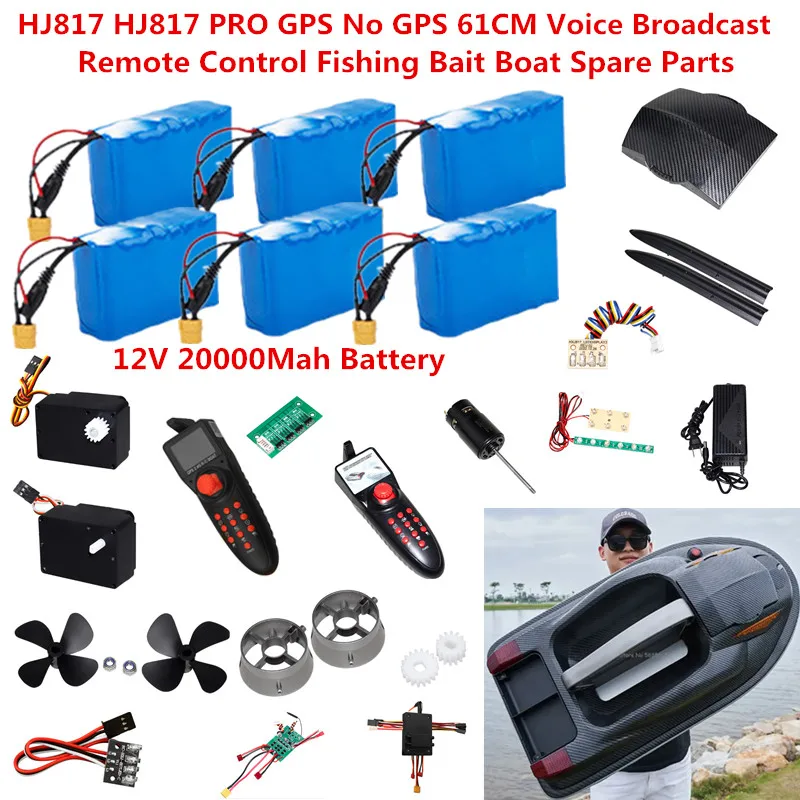 Фото Запасные части для радиоуправляемой рыболовной лодки HJ817 HJ817 PRO GPS (без GPS) с дистанционным управлением: аккумулятор 12В 20000мАч/пропеллер/мотор/приемник/фонарь №2
