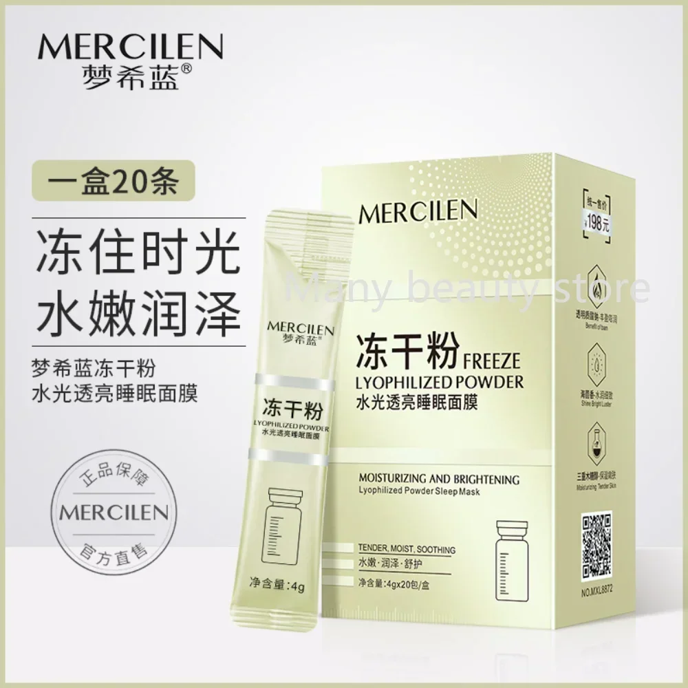 Увлажняющая полупрозрачная маска для сна с лиофиолетово-сухой пудрой VC 20 шт.