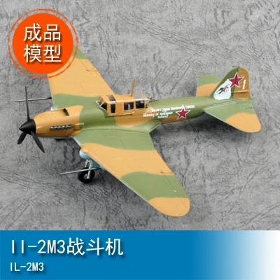 

1/72 II-2M3 Fighter 36410 Static Aircraft Model