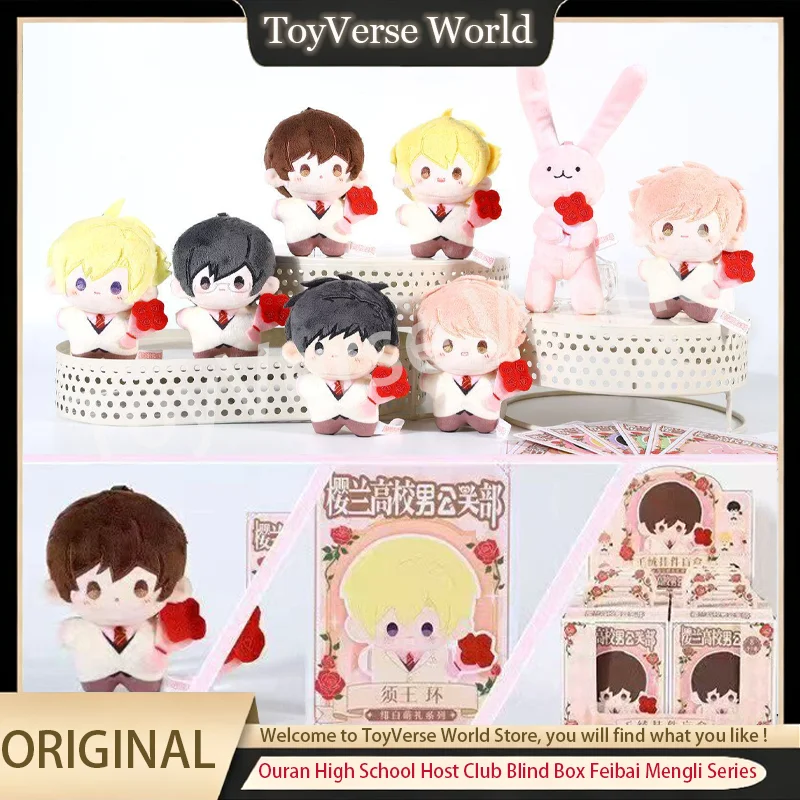 Фото Оригинальная серия плюшевых брелоков Ouran High School Host Club Blind Box Feibai Mengli: Загадочная коробка, милая плюшевая кукла, подарок на день рождения №1