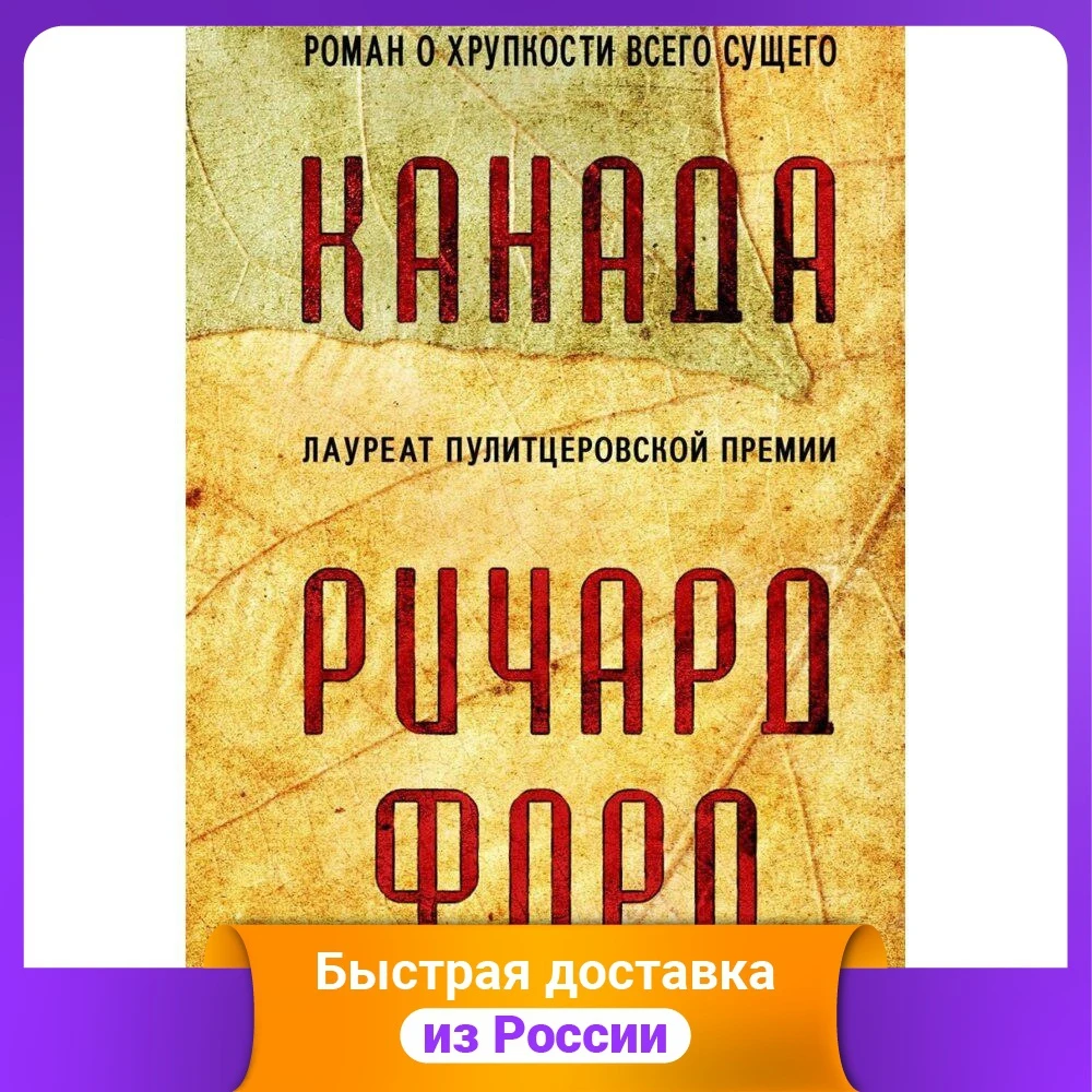 Канада | Канцтовары для офиса и дома