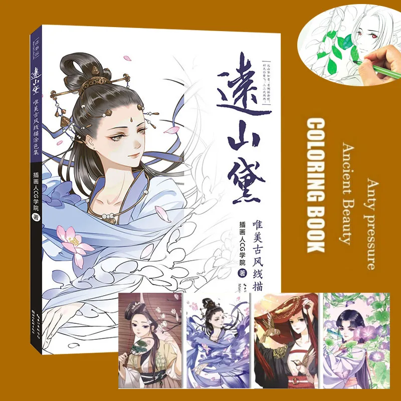 

Книга-раскраска для взрослых в старинном стиле красоты цветной графический дизайн для снятия стресса