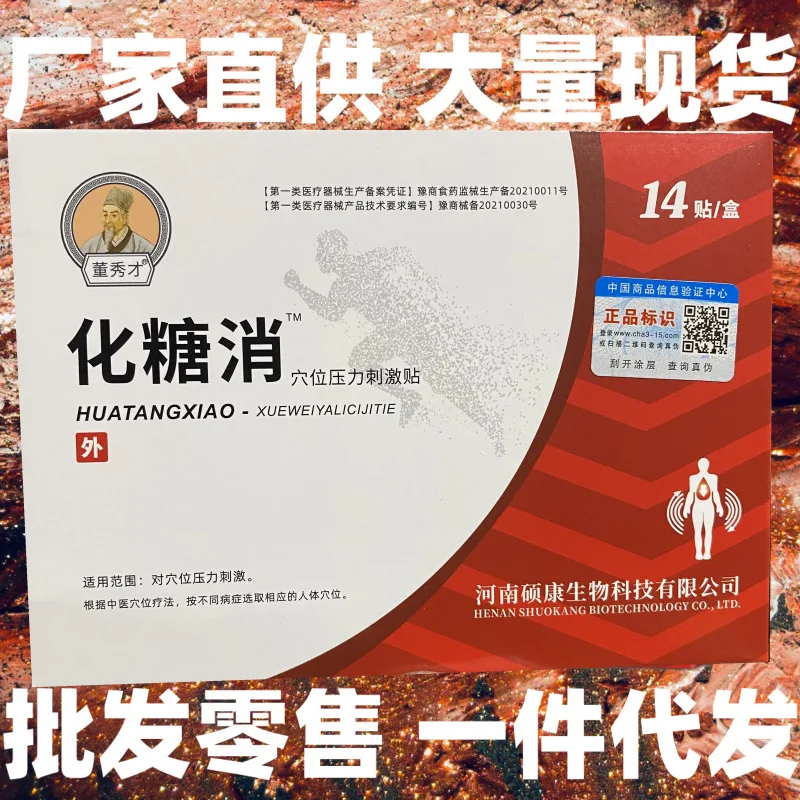 Прямая поставка точечные товары Юньнань оптовая продажа травяные наклейки для