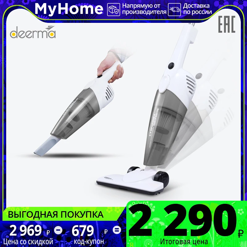  Deerma dx118c manual vertical vacuum cleaner (Russian official warranty)