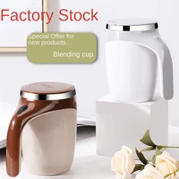magnetic stirring cup coffee cup high color electric stirring cup lazy milkshake rotating magnetic water cup