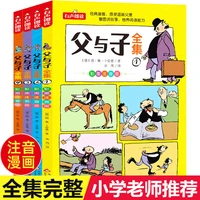 hckg father and son complete works phonetic version of the second grade chinese textbooks synchronized coloring books