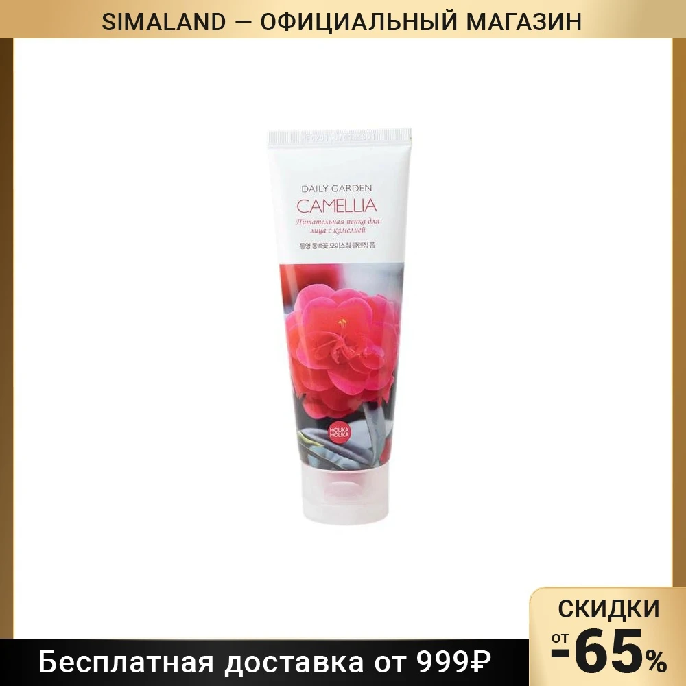 Очищающая пенка Daily Garden Camelia с камелией 120 мл |