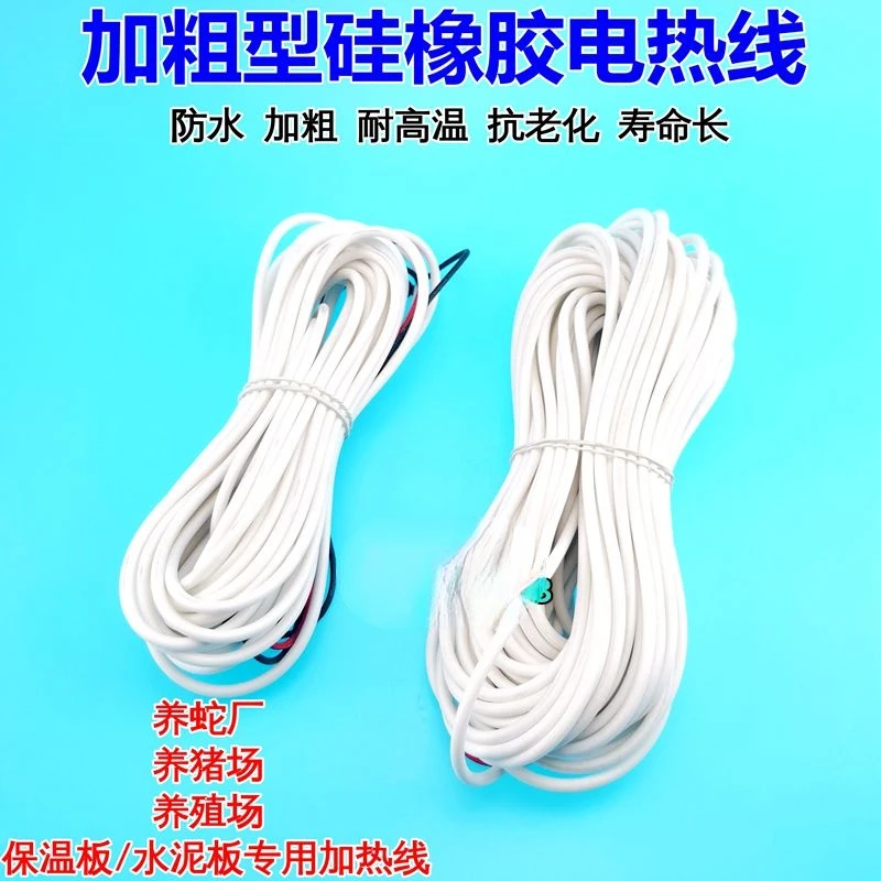 

Farm Electric Floor Heating Heating Line Cement Floor Heating Line Insulation Board Silicone Electric Heating Wire