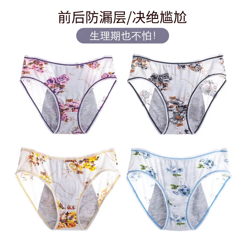 

Leak Proof Girls' Menstrual Underwear New Printed Student Underwear Auntie Physiological Mid Waist Sanitary Pants 9058