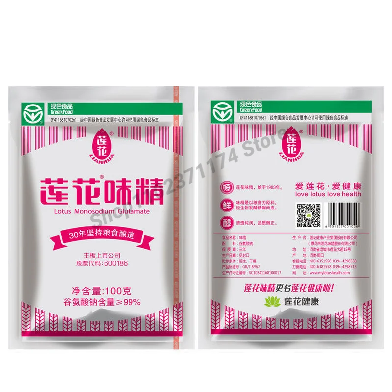 

Monosodium Glutamate 100%