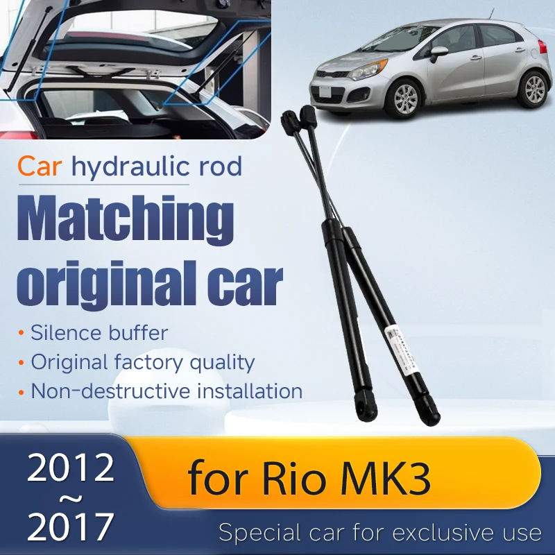 Гидравлическая стойка багажника для Kia Rio Pride K2 MK3 2012-2017 хэтчбек автоматический