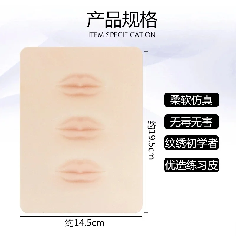 

Sdotter 1 шт. Перманентный макияж микроблейдинг 3D Трехмерная Татуировка тренировка губ искусственная кожа для начинающих