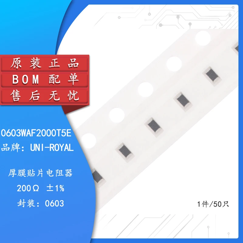 10PCS/0603 200R 200 1/10W 1% 50