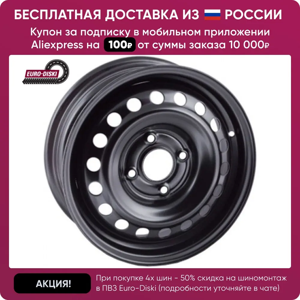 Euro diski Колесные диски R14 4x100 5 5J ET49 d56 6 Trebl 53A49A black new для колес автомобиля автодиски