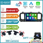 Автомагнитола для Citroen Jumpy 3 Space Tourer 2016-2021, Android 11, без DVD, Авторадио, Bluetooth, GPS-плеер, навигация, мультимедийное видео